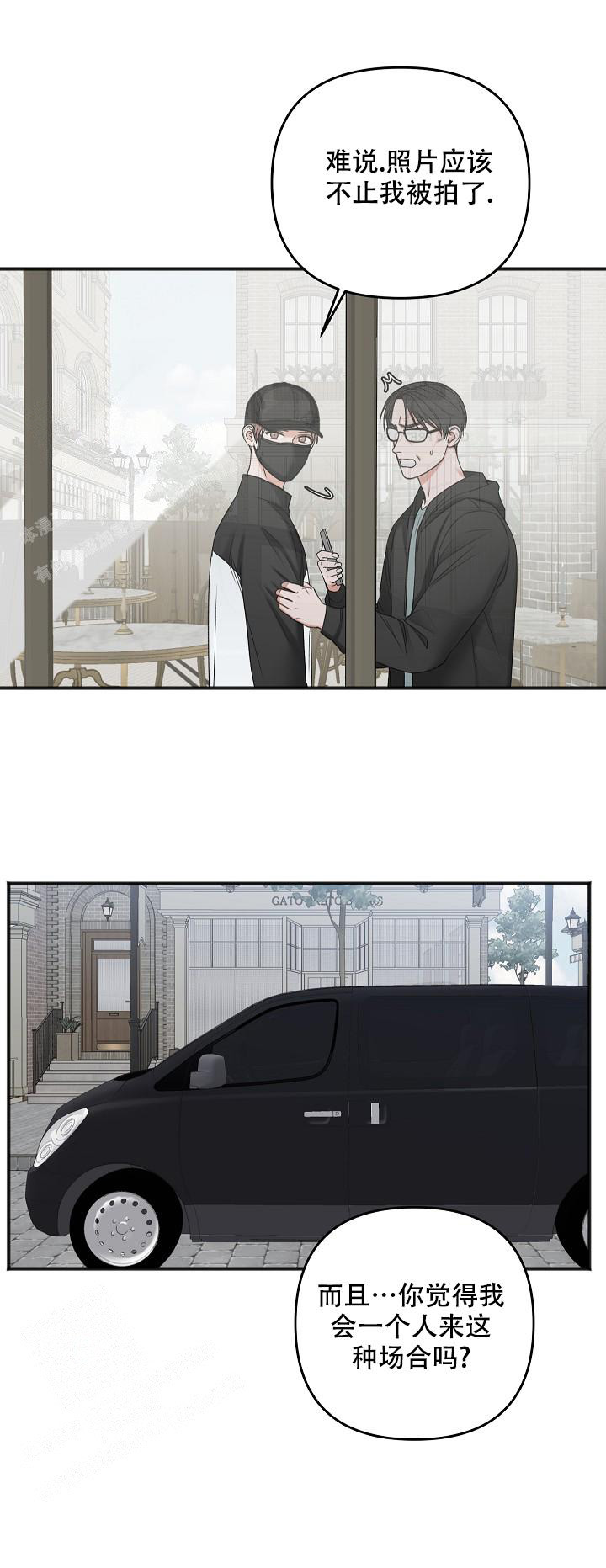私人房间漫画,第130话1图