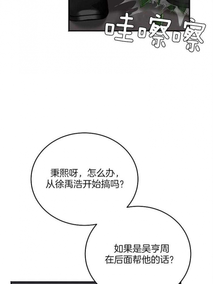 私人房间漫画漫画,第49话2图