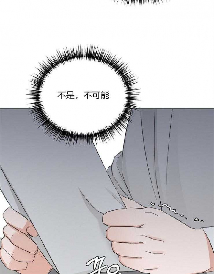 私人房间漫画全集漫画,第54话1图