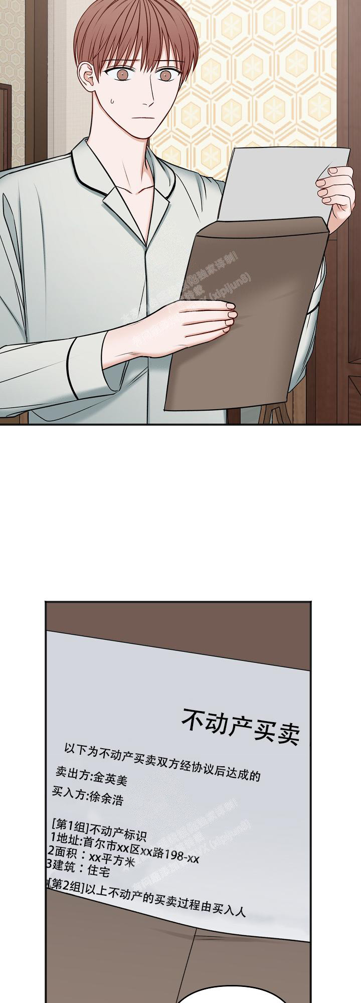 私人房间漫画,第128话2图