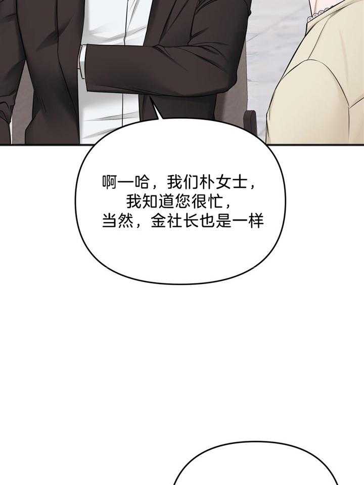 私人房间装修漫画,第113话2图