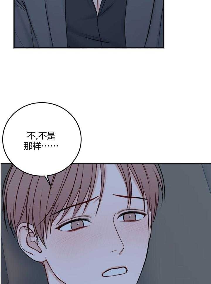 私人房间漫画,第100话2图