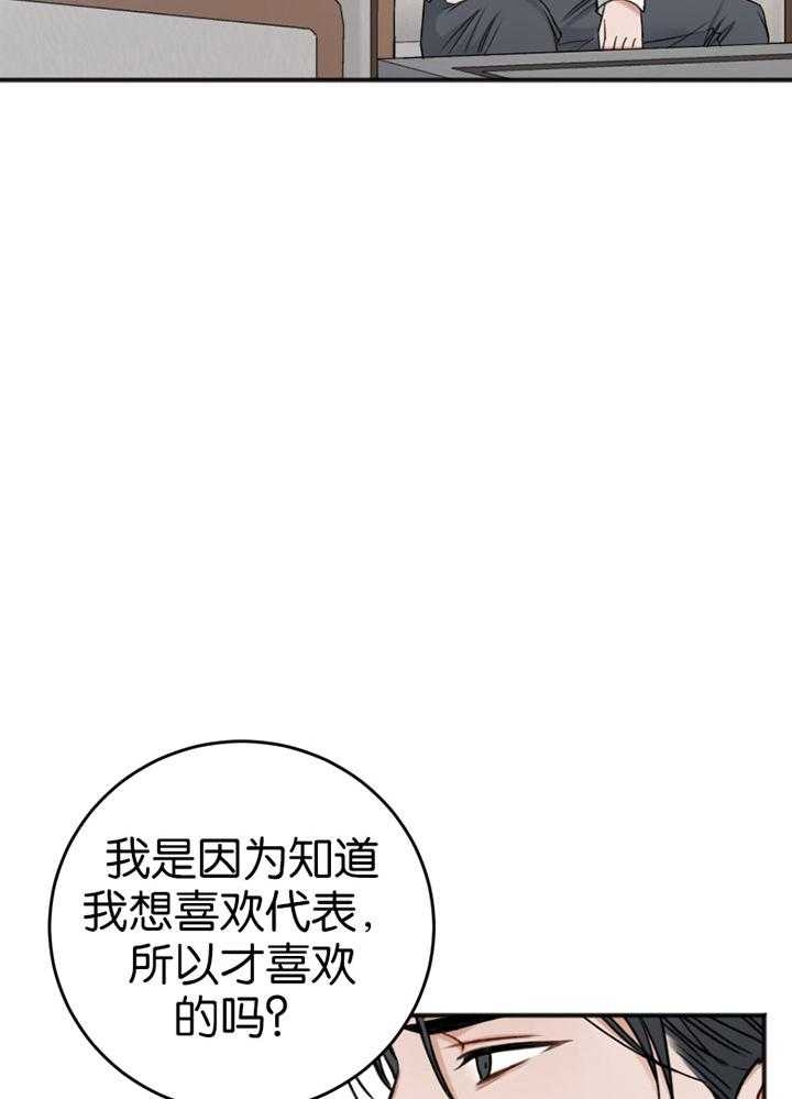 私人房间温泉池设计漫画,第89话2图