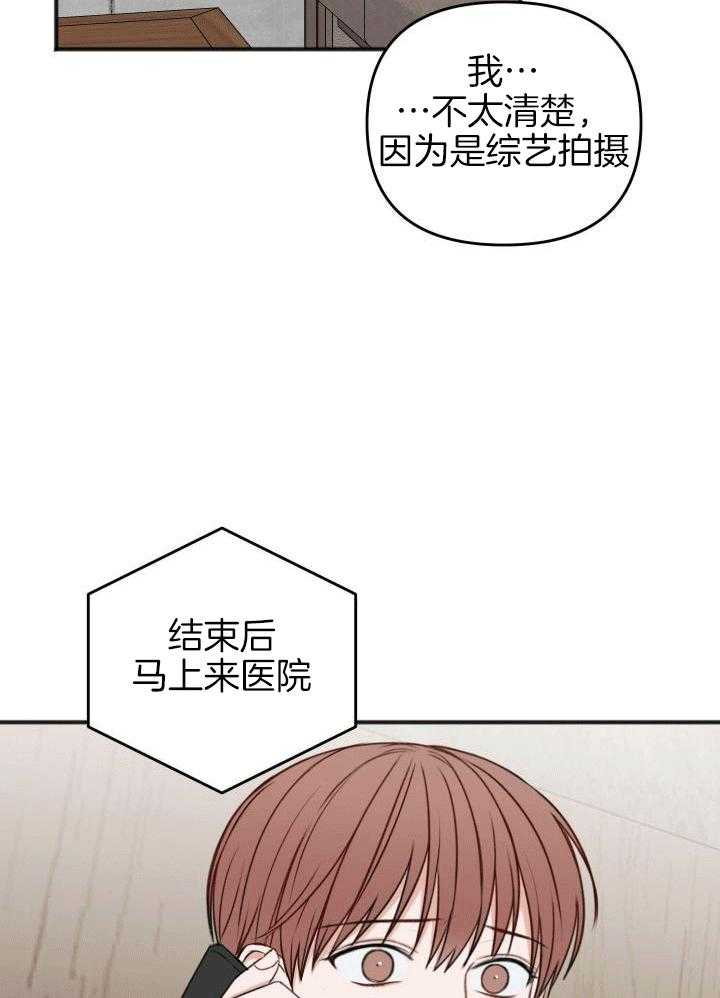 私人房间漫画下拉式酷漫屋漫画,第118话1图