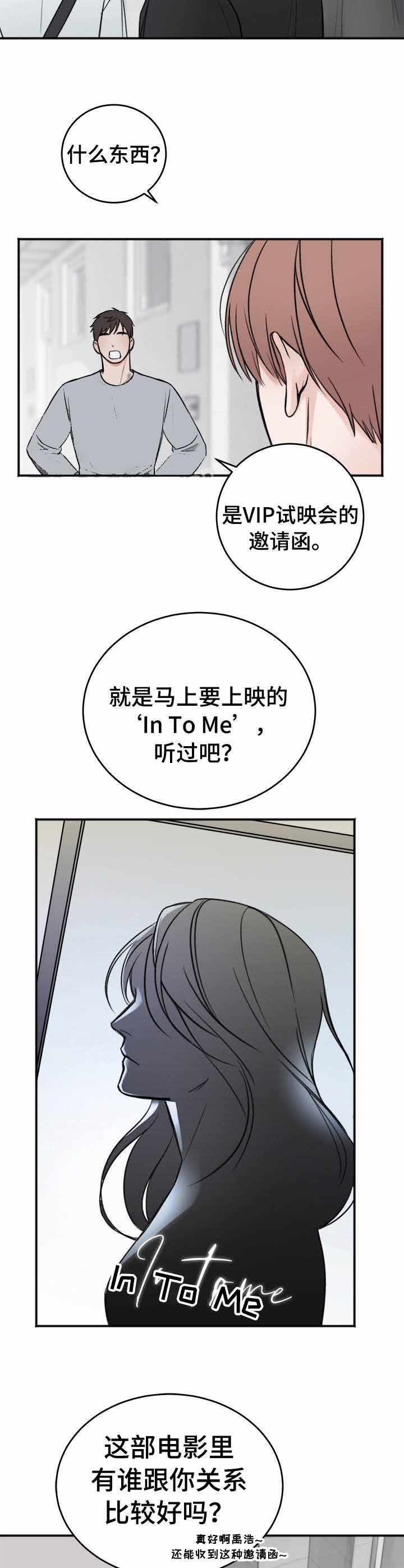 私人房间请勿进入警示语图片漫画,第19话2图