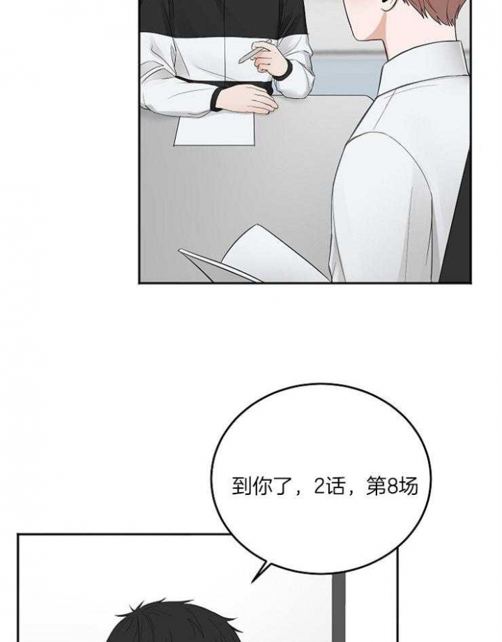 私人房间 定义漫画,第54话1图