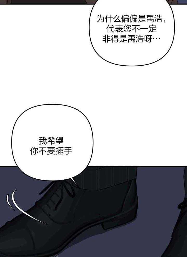 私人房间漫画,第115话1图