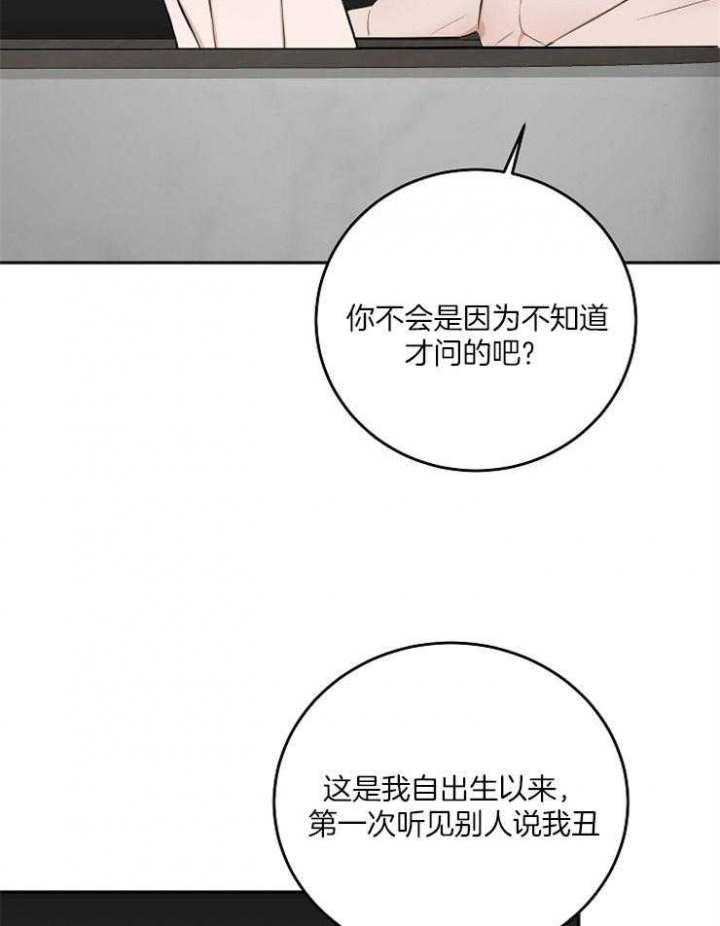 私人房间出租漫画,第58话1图