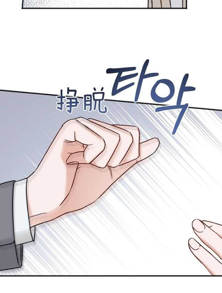 私人房间漫画,第92话2图