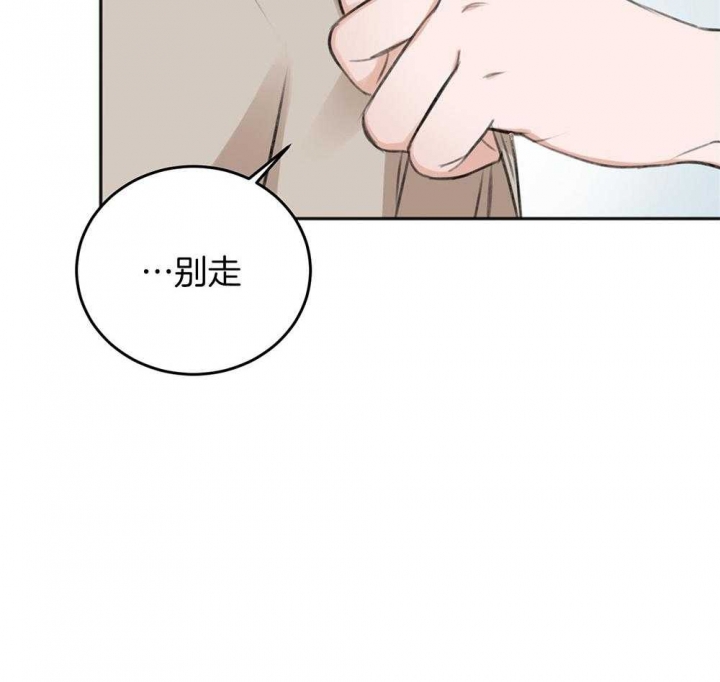 私人房间大全漫画,第68话2图