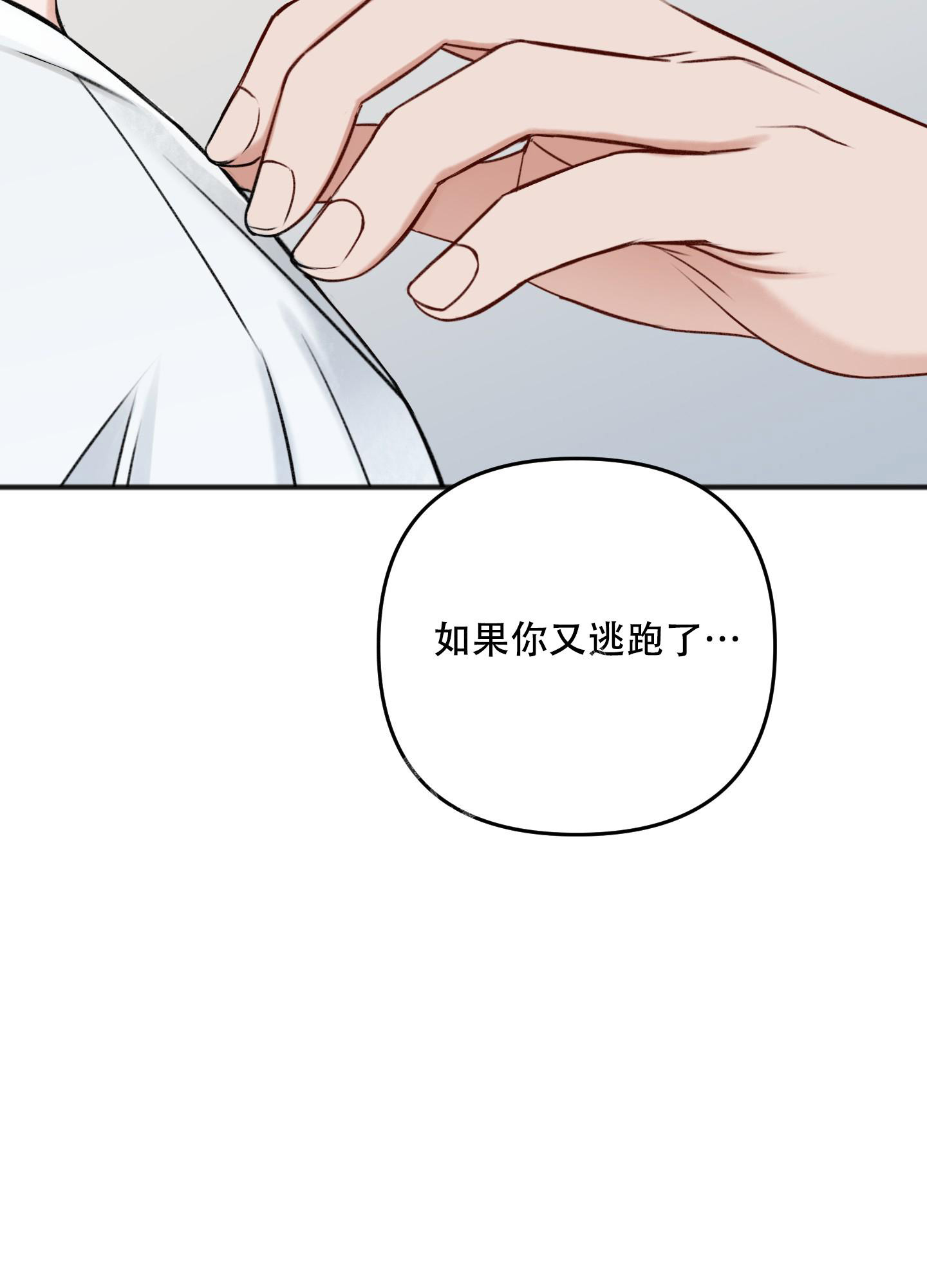 私人房间汗蒸房漫画,第121话1图