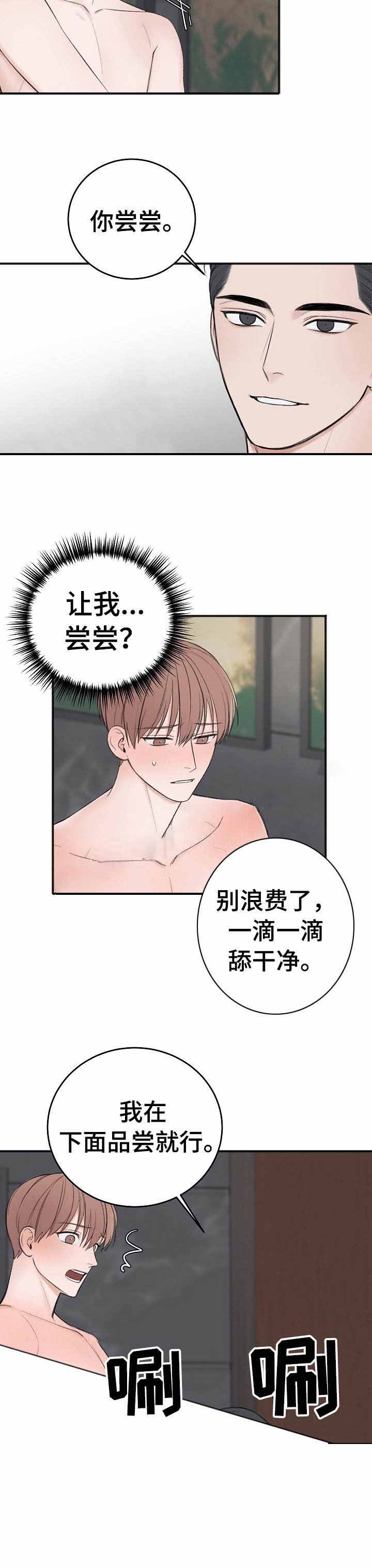 私人房间简介漫画,第34话1图