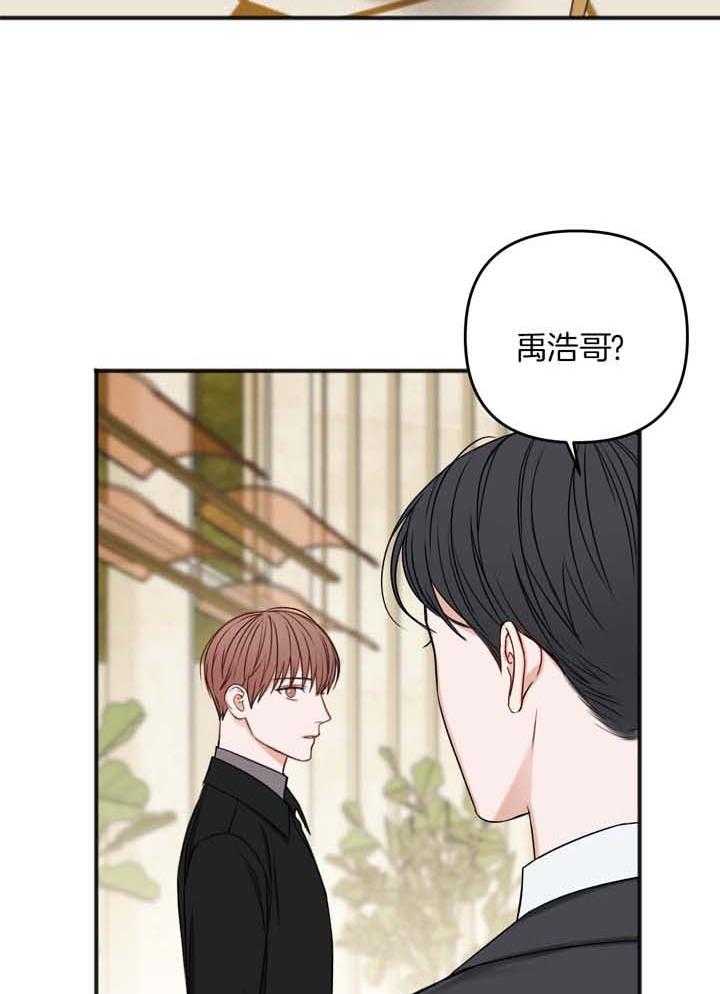 私人房间漫画,第115话2图