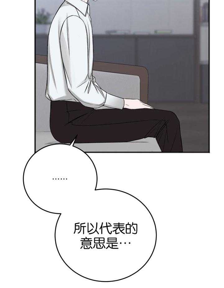 私人房间什么意思漫画,第88话1图