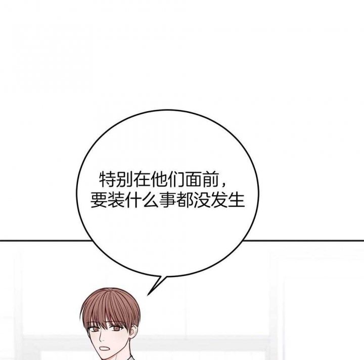 私人房间免费漫画,第81话1图