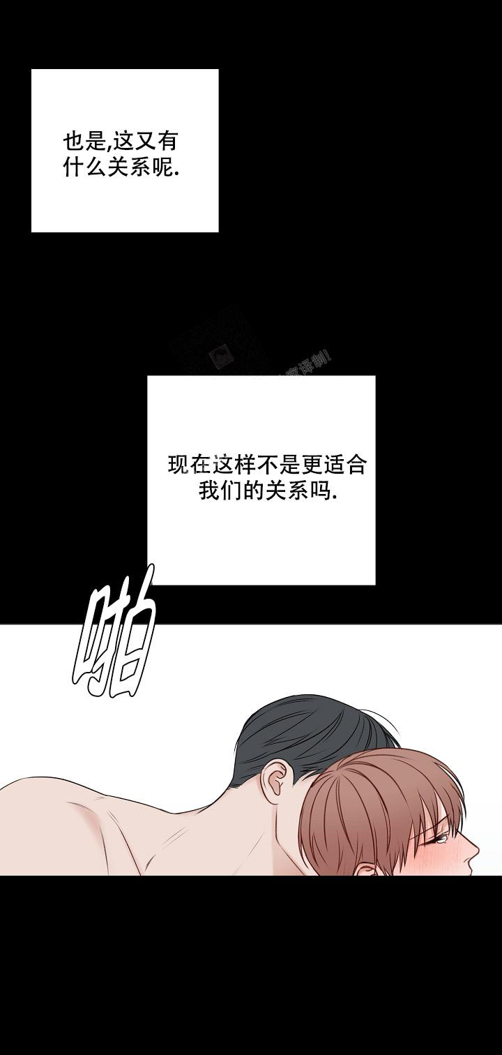 私人房间漫画,第123话1图