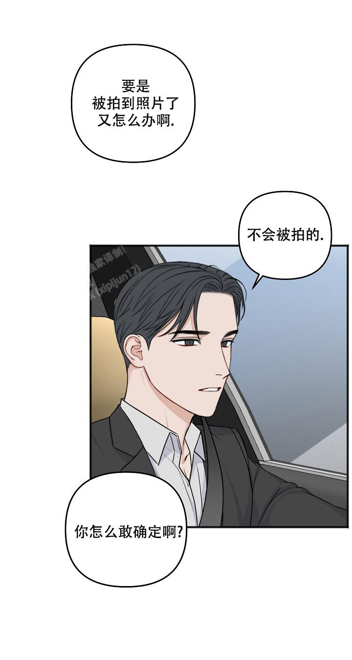 私人房间约会场所漫画,第138话2图