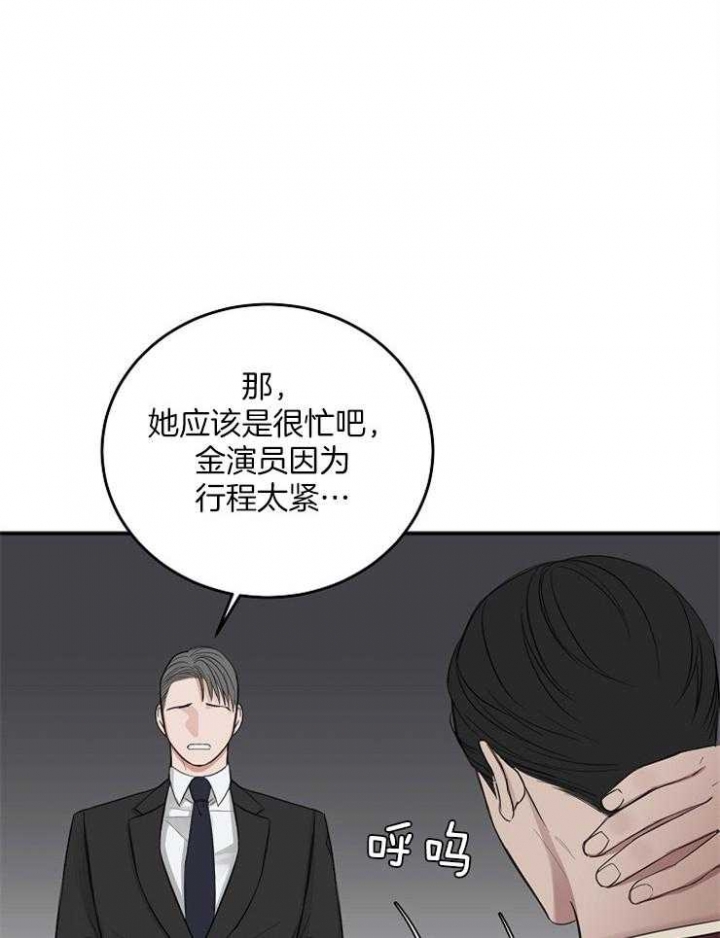 私人房间汗蒸房漫画,第49话2图