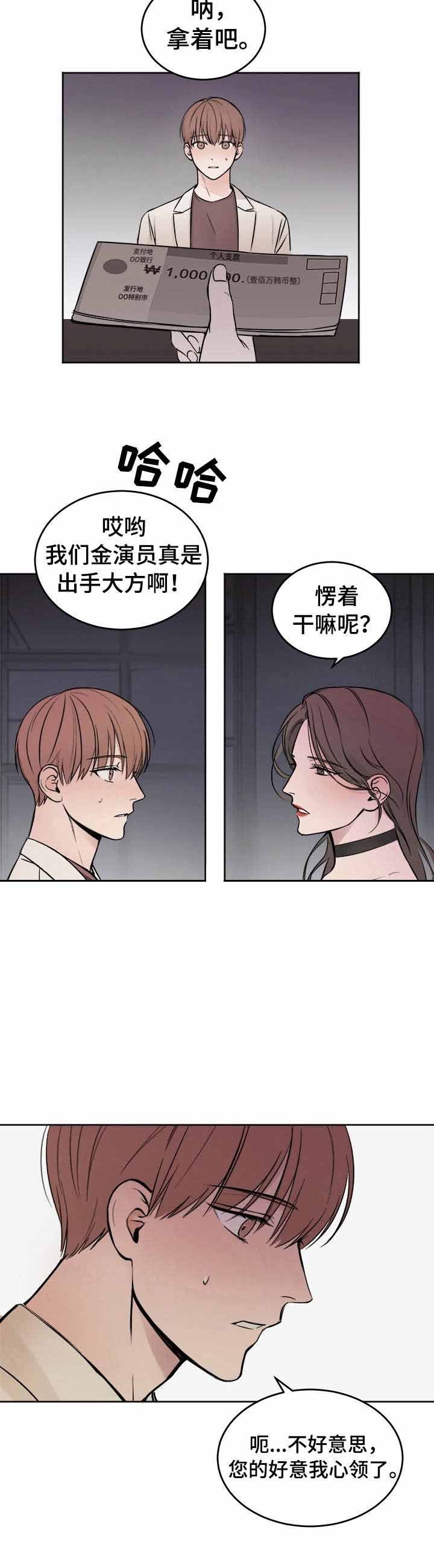 私人房间汗蒸房漫画,第2话1图