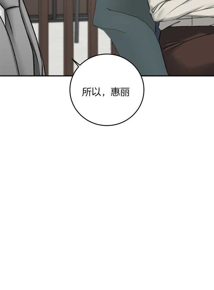 私人房间地上贴纸漫画,第106话1图