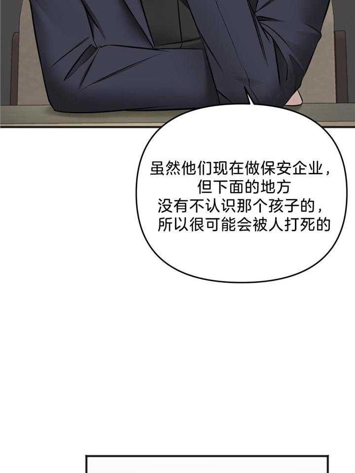 私人房间怎么入驻美团民宿漫画,第113话2图