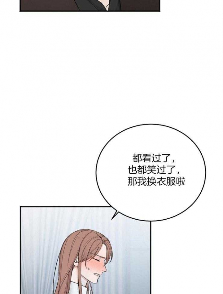 私人房间 定义漫画,第44话2图