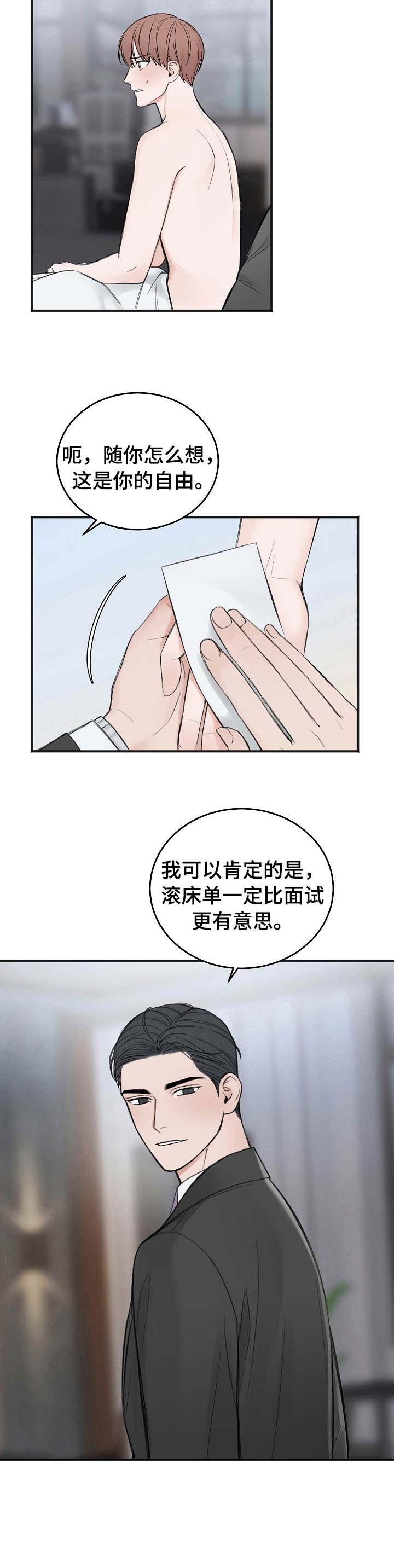 私人房间漫画漫画,第29话1图