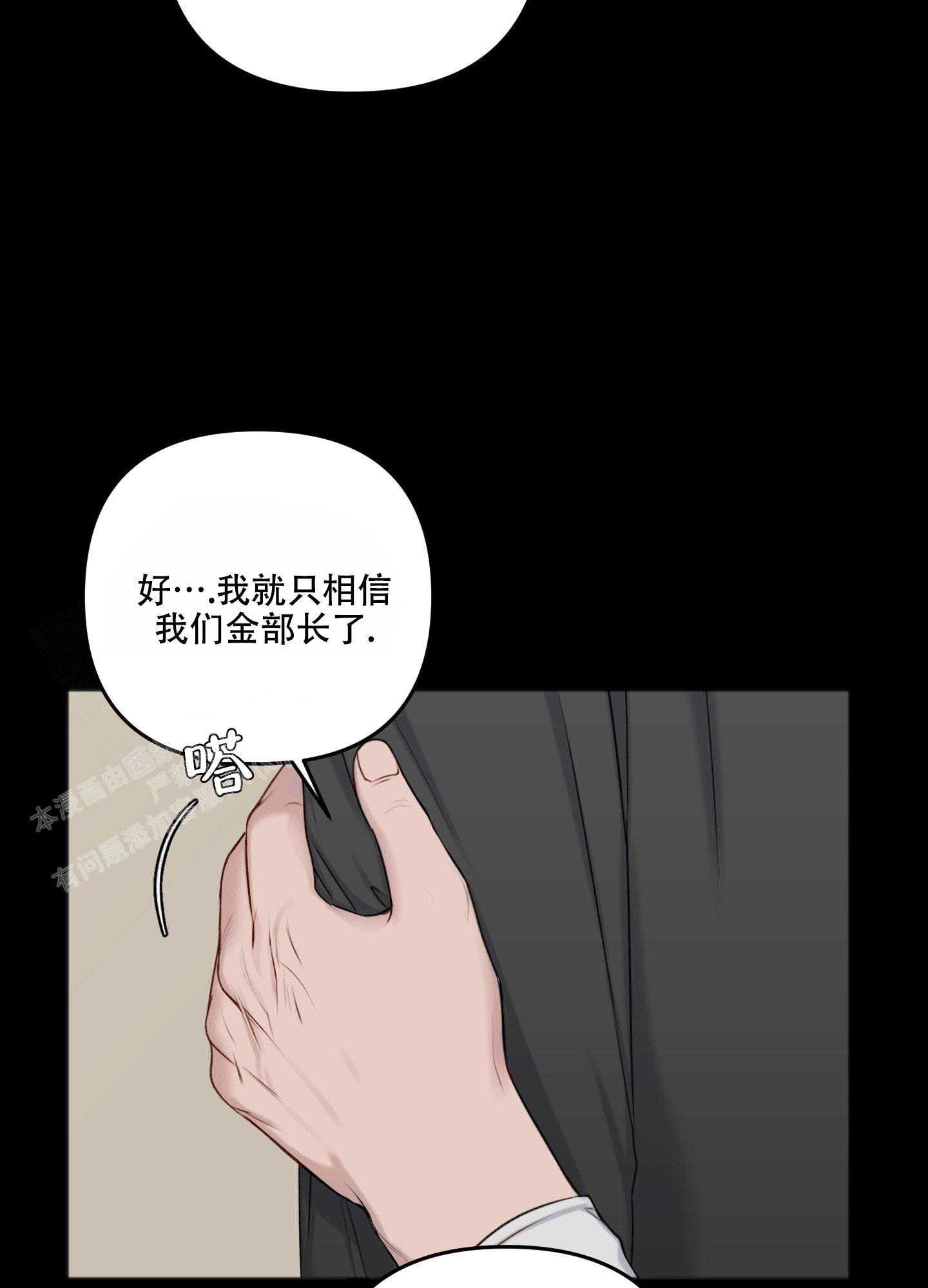 私人房间简介漫画,第134话1图