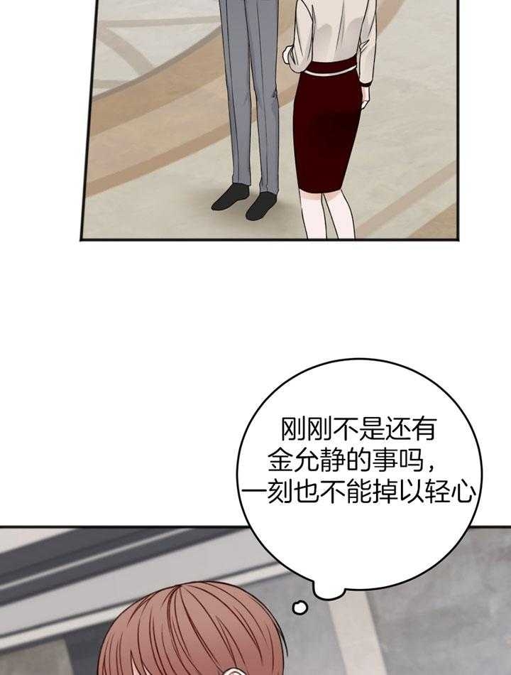 私人房间漫画,第92话2图