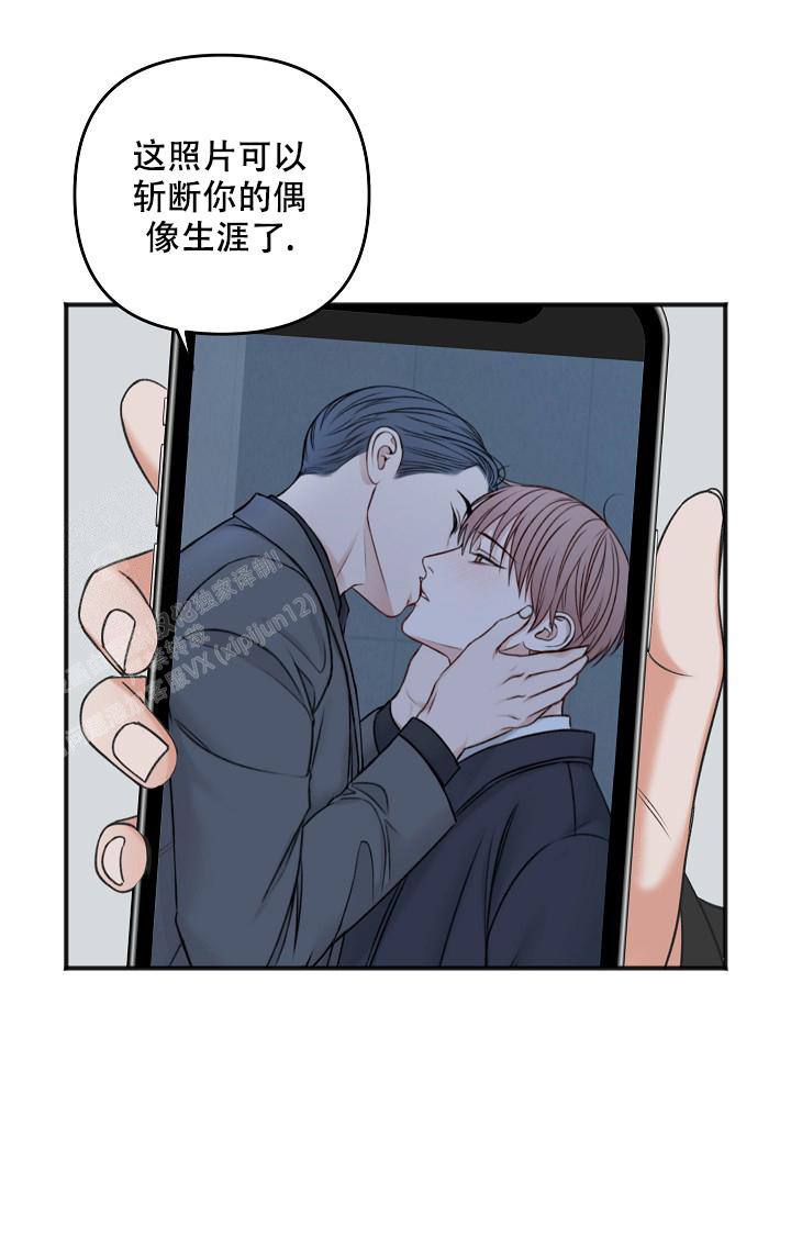 私人房间漫画,第130话2图