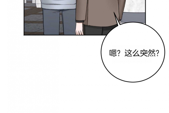 私人房间汗蒸房漫画,第71话1图