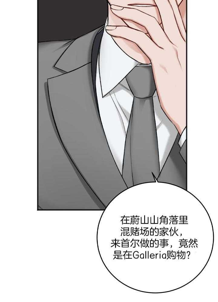 私人房间简介漫画,第105话2图