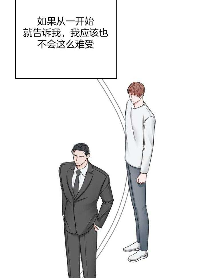 私人房间免费漫画,第108话1图