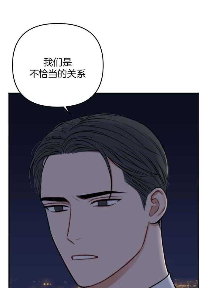 私人房间是啥漫画,第116话1图