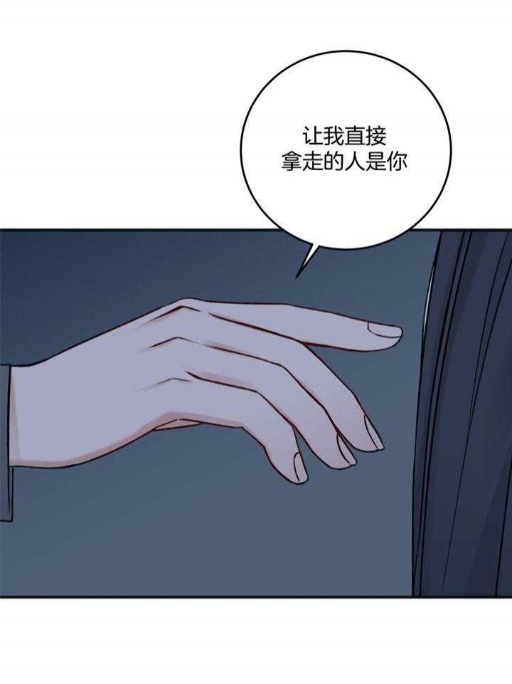 私人房间漫画,第98话2图