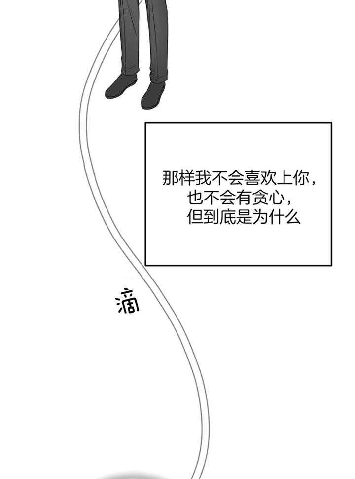 私人房间免费漫画,第108话2图