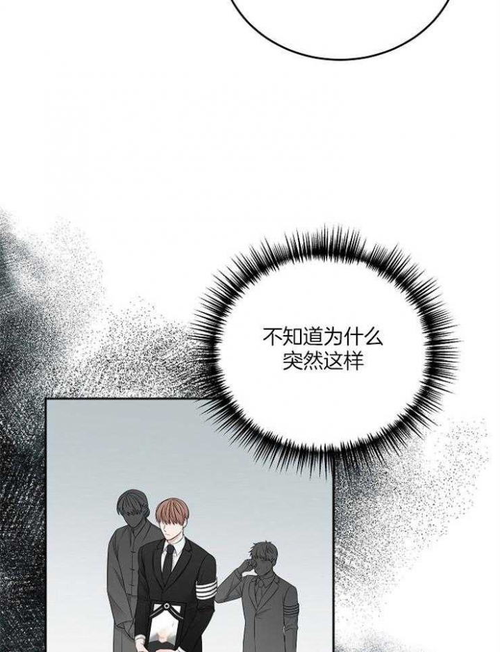 私人房间漫画,第57话1图
