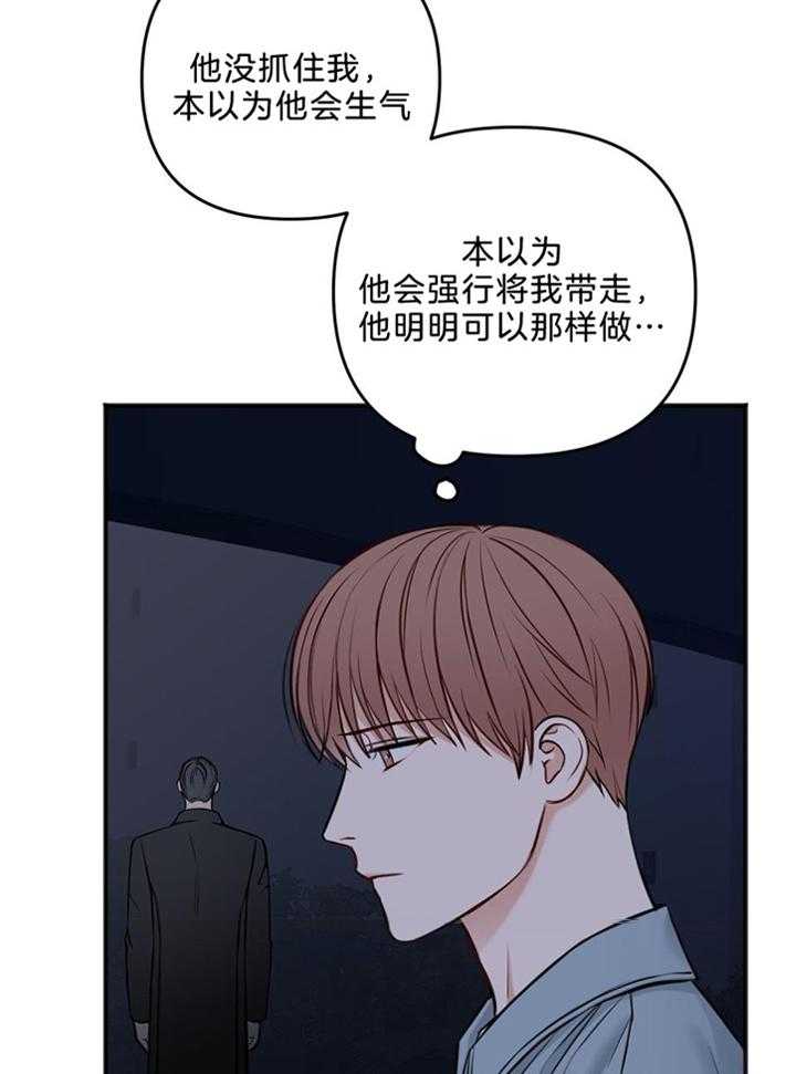 私人房间漫画,第111话1图