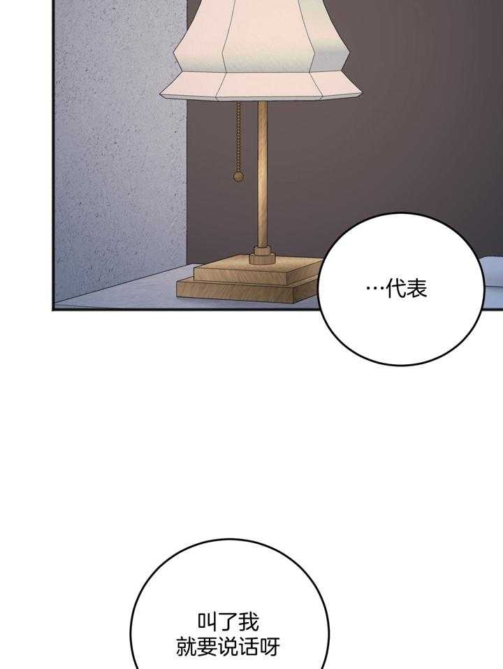 私人房间漫画下拉式酷漫屋漫画,第101话1图