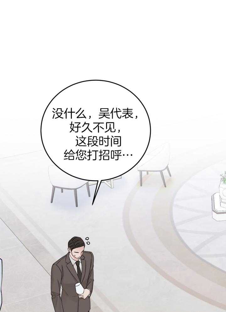 私人房间漫画下拉式酷漫屋漫画,第94话1图