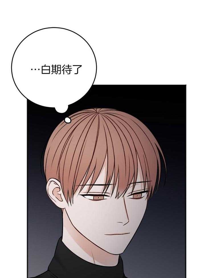 私人房间漫画,第92话2图