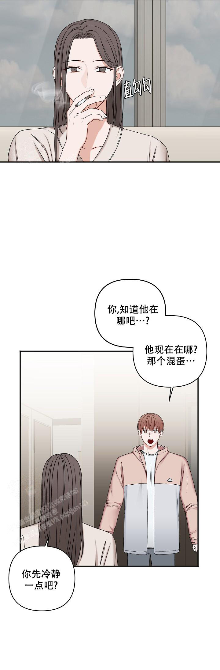 私人房间什么意思漫画,第132话2图