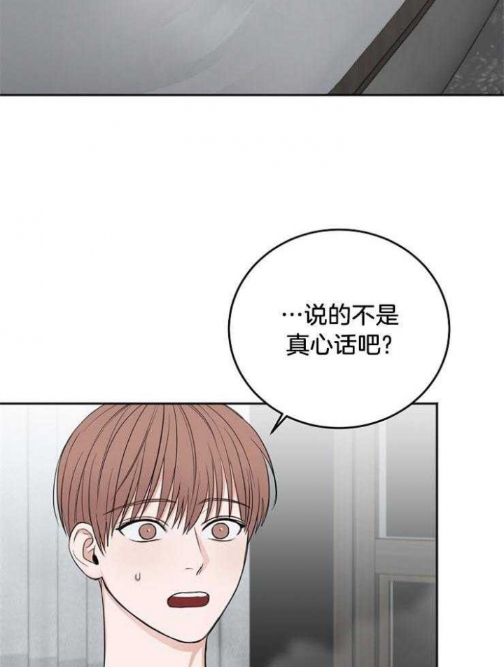 私人房间漫画,第58话1图