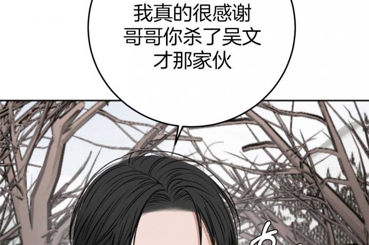 私人房间贴纸漫画,第78话1图