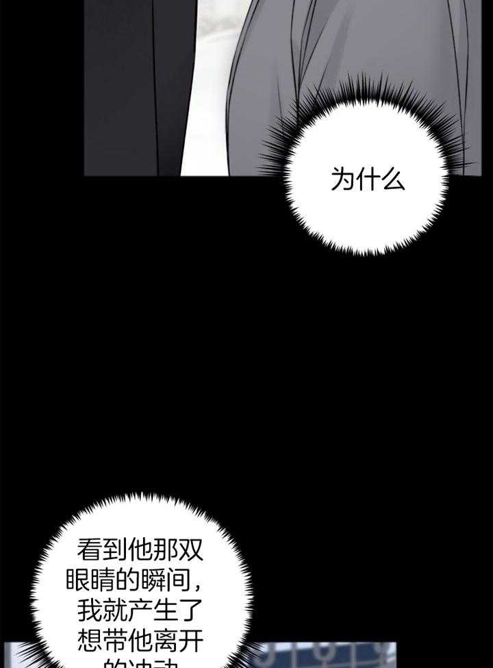 私人房间照片漫画,第96话2图