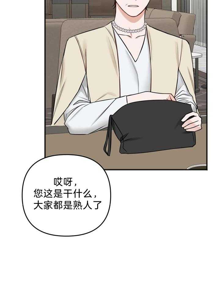 私人房间香港漫画,第113话1图