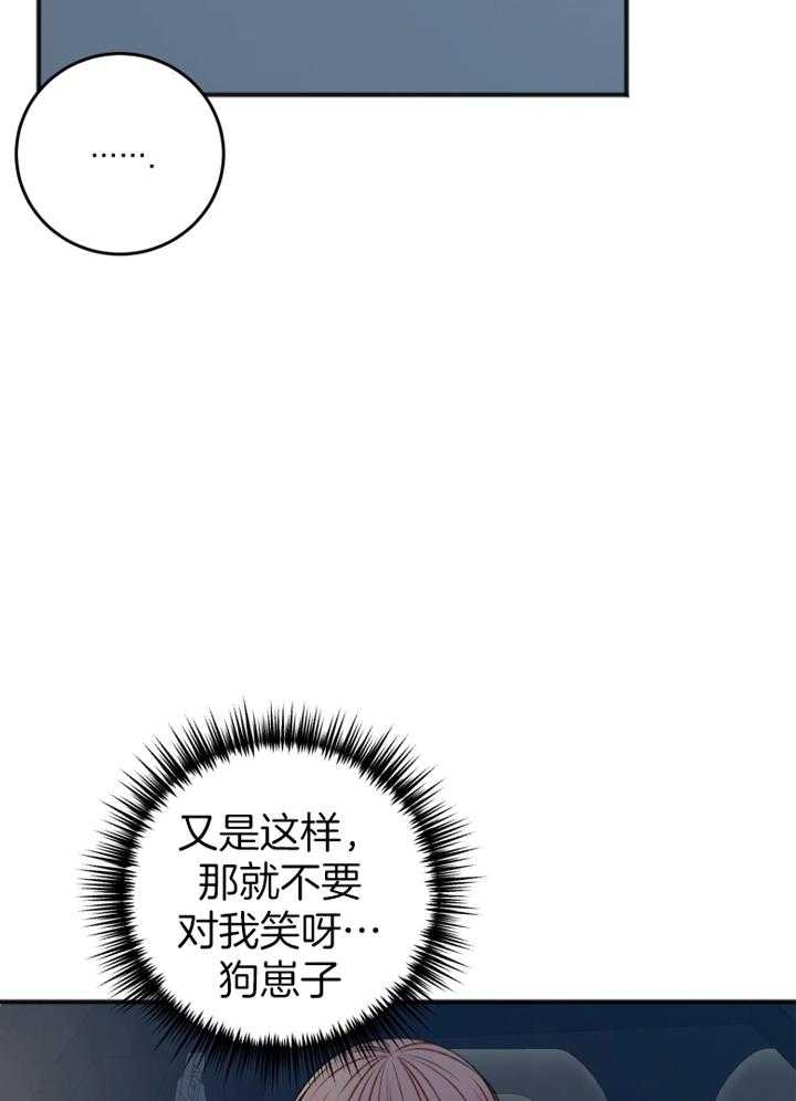 私人房间装修漫画,第98话2图