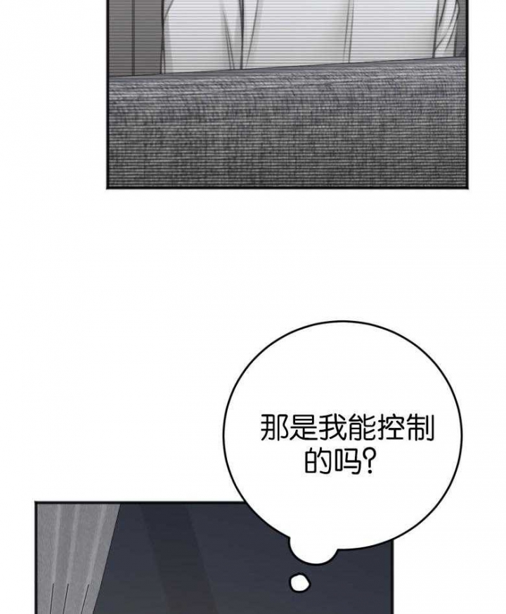 私人房间夜店漫画,第87话1图