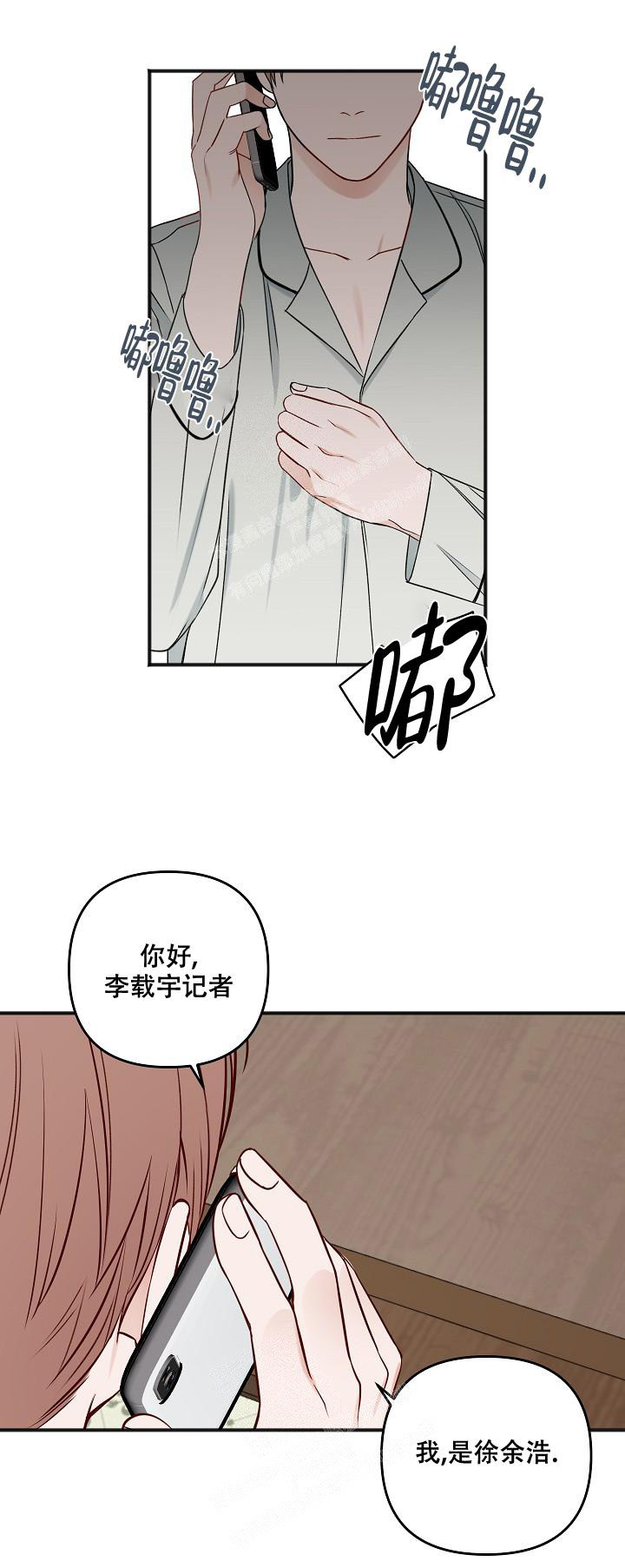 私人房间漫画,第129话2图