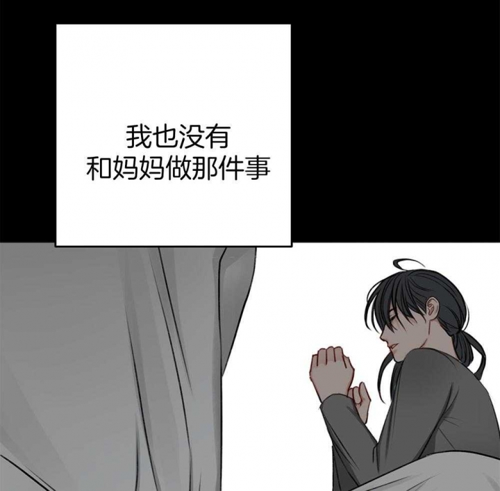 私人房间联机游戏最低配置漫画,第79话2图